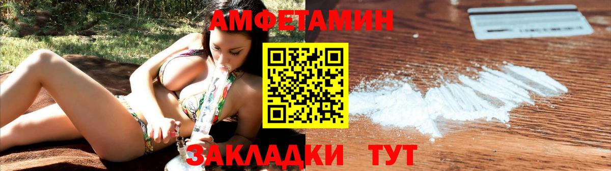 Майкоп  Амфетамин VHQ  АМФ  Вход с VPN 