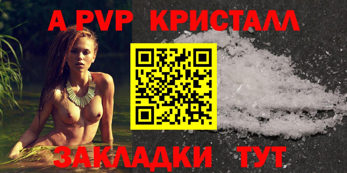 A PVP VHQ  Вход с VPN  Майкоп  Alfa_PVP Crystall  A-PVP  A PVP кристаллы 