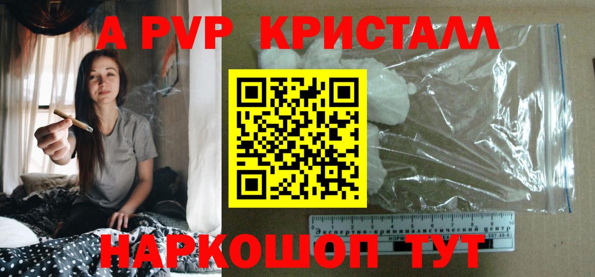 APVP мука Майкоп