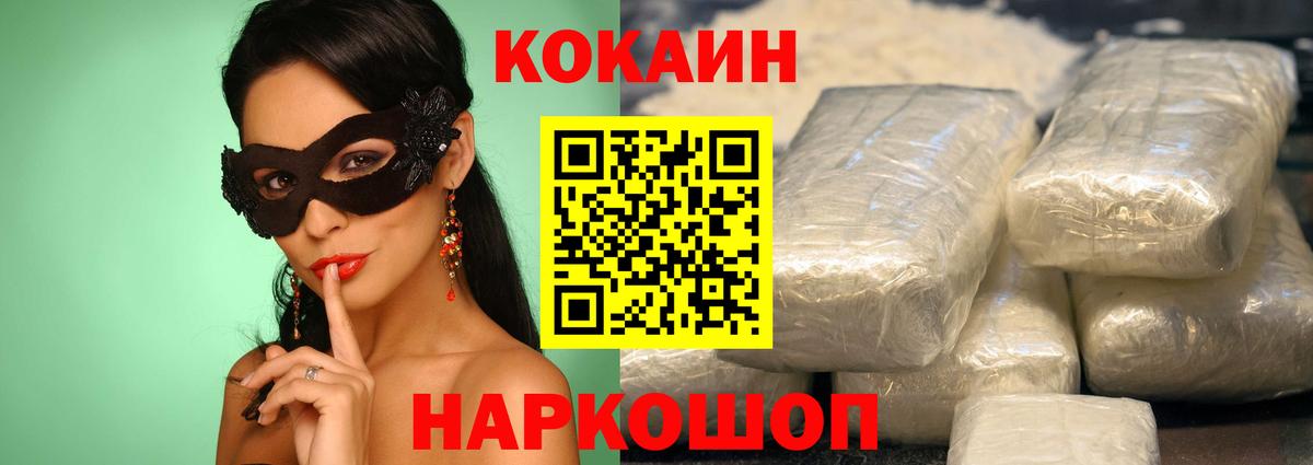 Майкоп  КОКАИН 99%  Cocaine Эквадор  Вход с VPN 