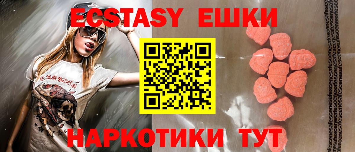 Экстази  Вход с VPN  Ecstasy louis Vuitton  Майкоп  Экстази VHQ 