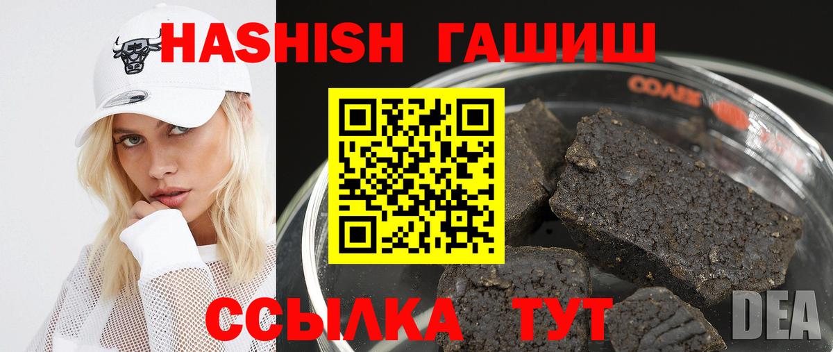 ГАШ гарик  ГАШИШ  Майкоп  Вход с VPN 