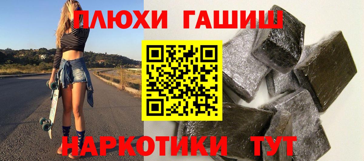 ГАШ гашик Майкоп