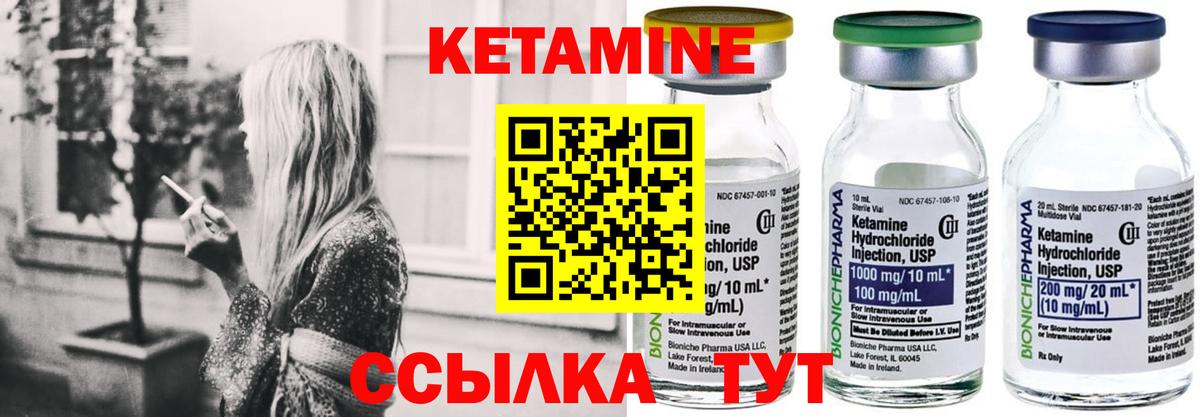 Кетамин ketamine Майкоп