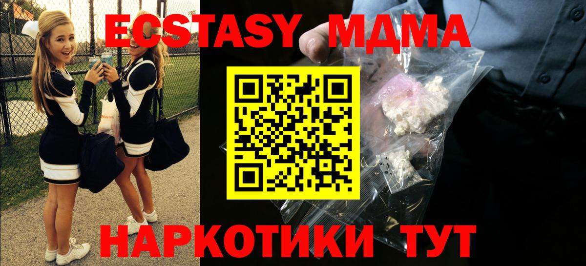 MDMA кристаллы  Вход с VPN  МДМА молли  Майкоп 