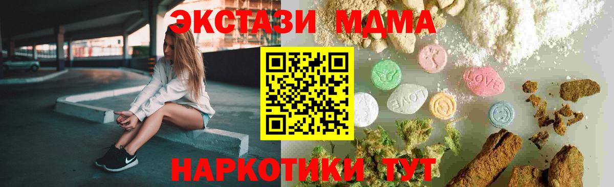 МДМА кристаллы Майкоп