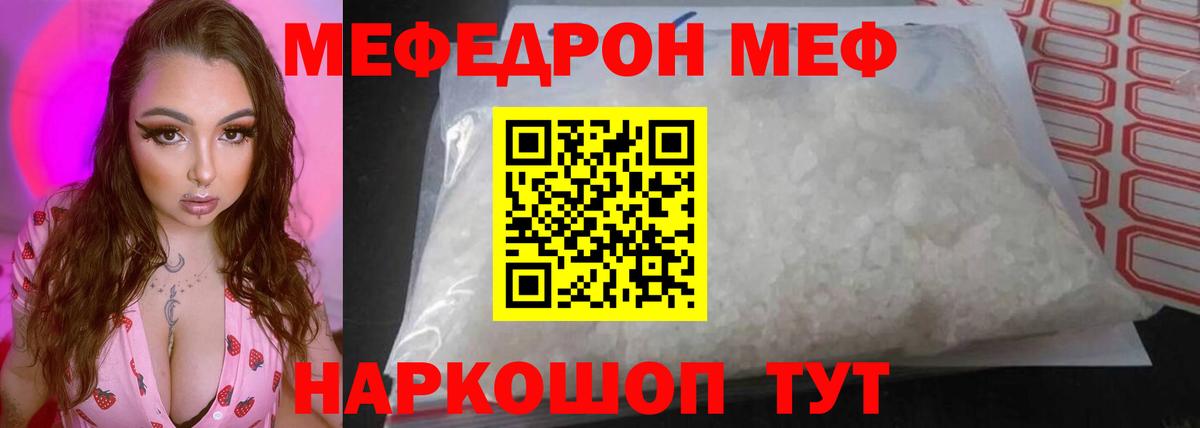 МЯУ-МЯУ mephedrone  Мефедрон  Майкоп  МЯУ-МЯУ мяу мяу  Вход с VPN 