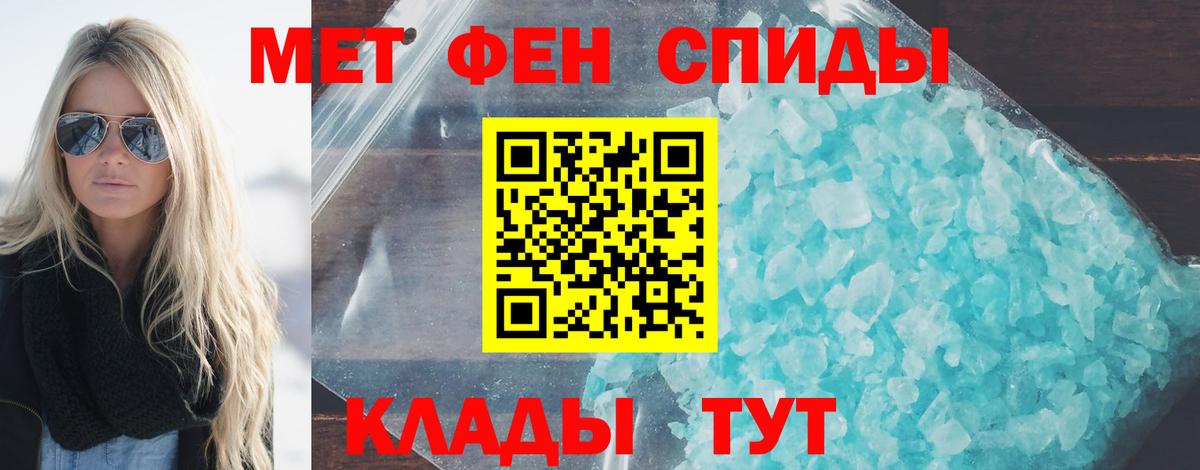 Первитин кристалл Майкоп