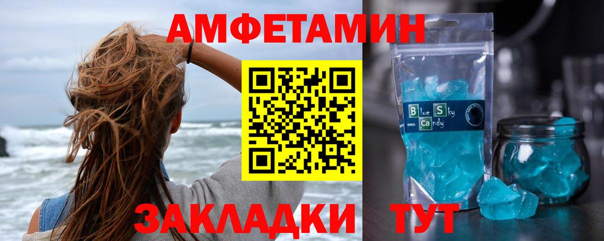 МЕТАМФЕТАМИН кристалл  Вход с VPN  Майкоп 